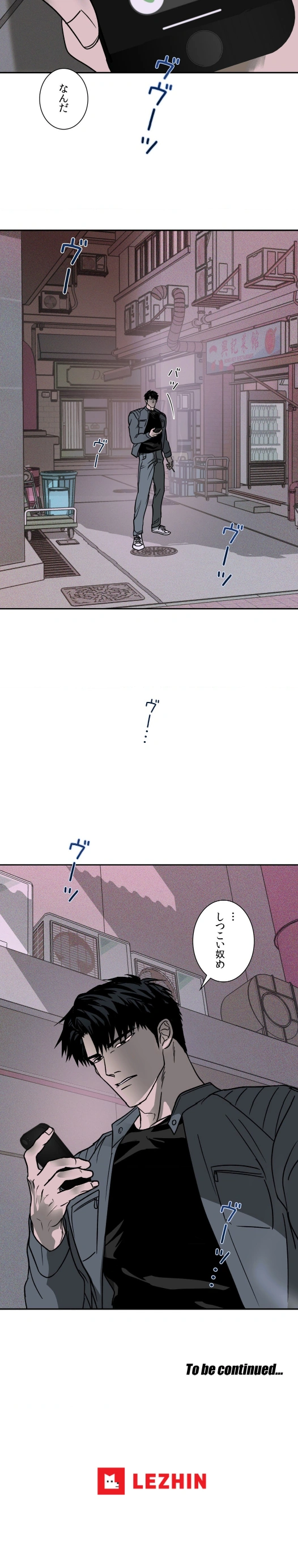 〜シャットライン〜 Shutline - Page 23